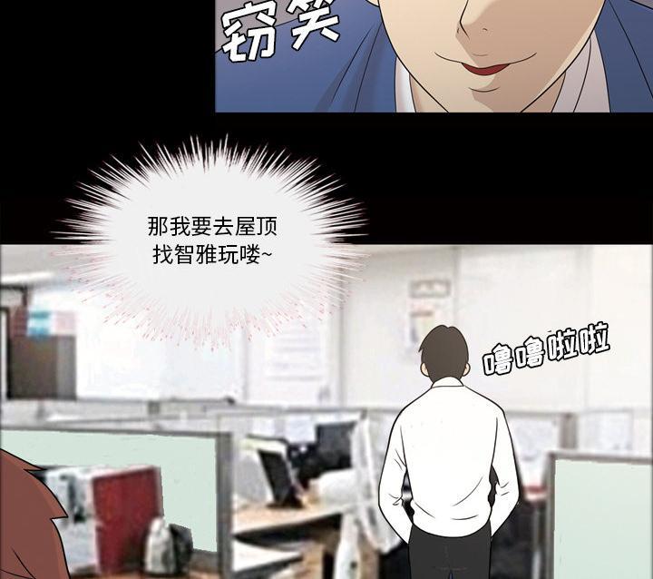 《她的心声》漫画最新章节第42话 老样子免费下拉式在线观看章节第【21】张图片