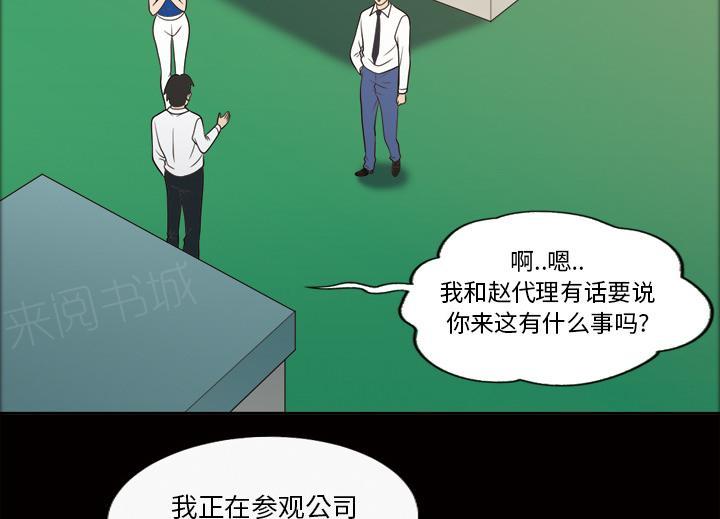 《她的心声》漫画最新章节第42话 老样子免费下拉式在线观看章节第【9】张图片