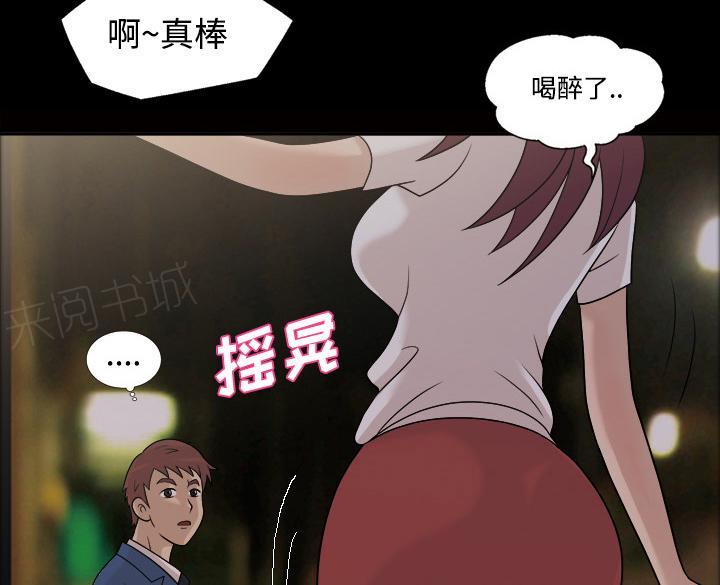 《她的心声》漫画最新章节第43话 怀念的家免费下拉式在线观看章节第【25】张图片