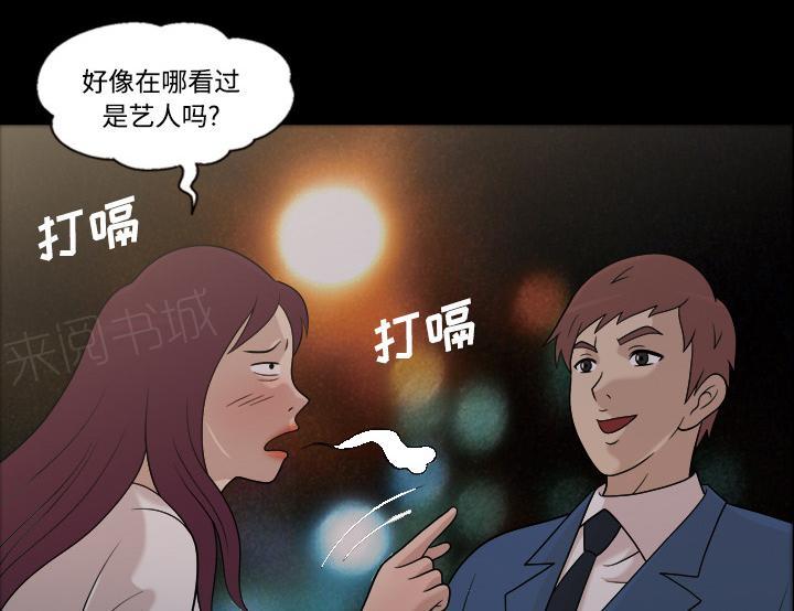 《她的心声》漫画最新章节第43话 怀念的家免费下拉式在线观看章节第【21】张图片