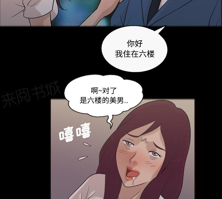 《她的心声》漫画最新章节第43话 怀念的家免费下拉式在线观看章节第【20】张图片