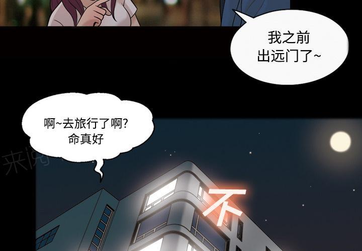 《她的心声》漫画最新章节第43话 怀念的家免费下拉式在线观看章节第【18】张图片