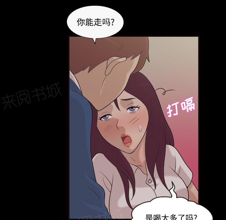 《她的心声》漫画最新章节第43话 怀念的家免费下拉式在线观看章节第【14】张图片