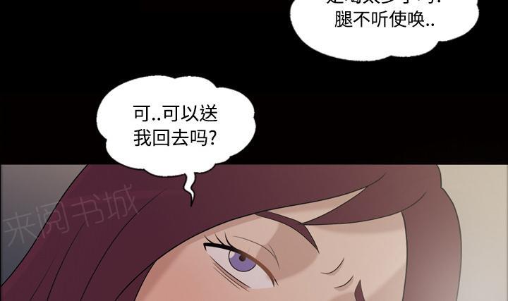 《她的心声》漫画最新章节第43话 怀念的家免费下拉式在线观看章节第【13】张图片