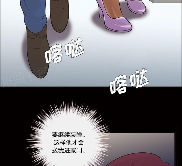 《她的心声》漫画最新章节第43话 怀念的家免费下拉式在线观看章节第【7】张图片