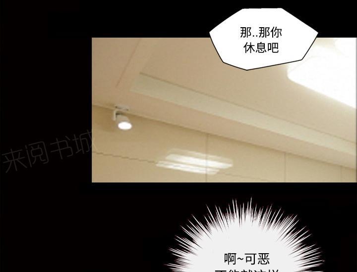 《她的心声》漫画最新章节第44话 喝一杯免费下拉式在线观看章节第【25】张图片