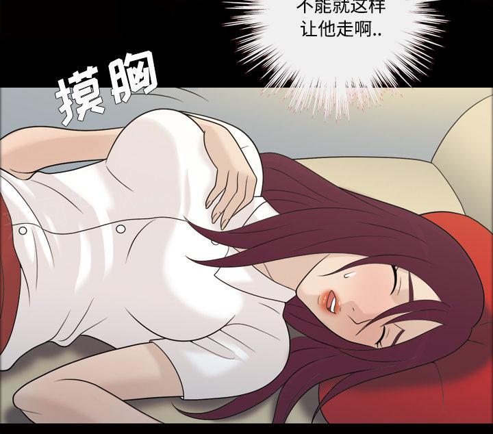 《她的心声》漫画最新章节第44话 喝一杯免费下拉式在线观看章节第【24】张图片