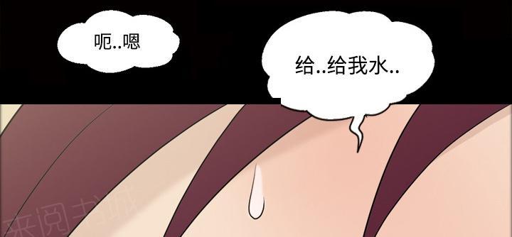 《她的心声》漫画最新章节第44话 喝一杯免费下拉式在线观看章节第【23】张图片