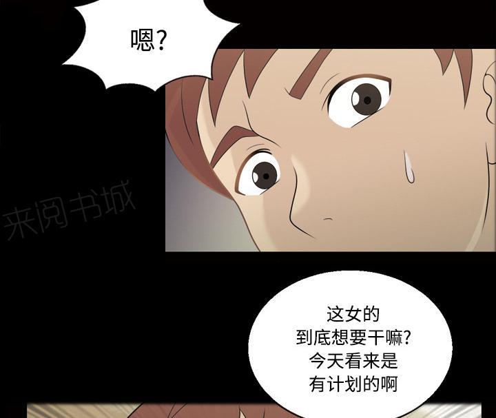 《她的心声》漫画最新章节第44话 喝一杯免费下拉式在线观看章节第【21】张图片