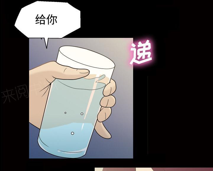 《她的心声》漫画最新章节第44话 喝一杯免费下拉式在线观看章节第【19】张图片