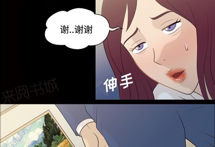 《她的心声》漫画最新章节第44话 喝一杯免费下拉式在线观看章节第【18】张图片