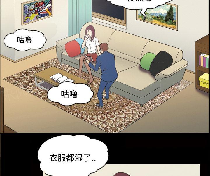 《她的心声》漫画最新章节第44话 喝一杯免费下拉式在线观看章节第【15】张图片