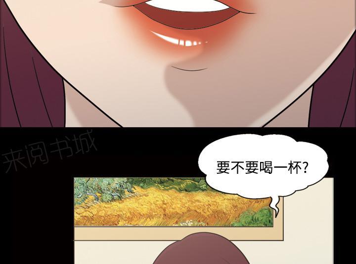 《她的心声》漫画最新章节第44话 喝一杯免费下拉式在线观看章节第【8】张图片