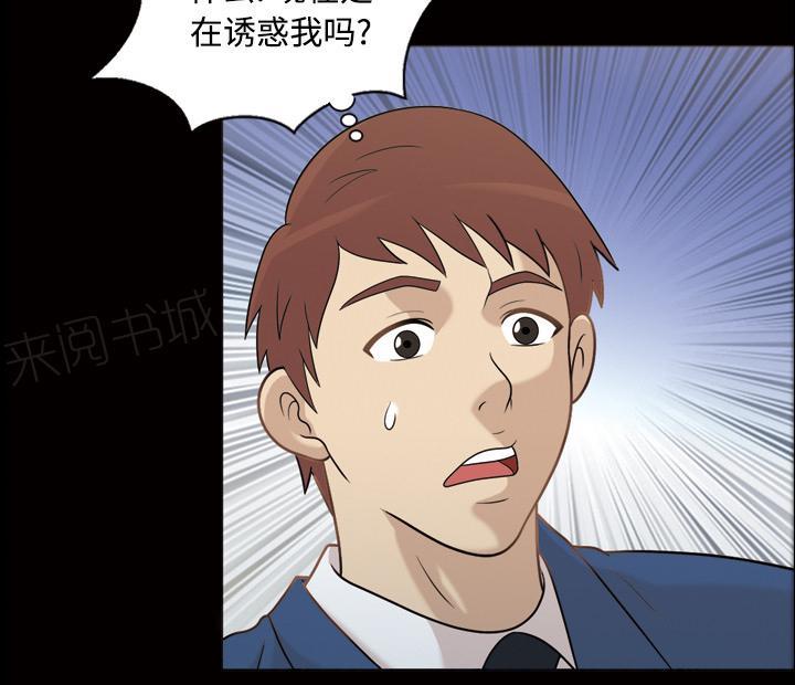 《她的心声》漫画最新章节第44话 喝一杯免费下拉式在线观看章节第【3】张图片