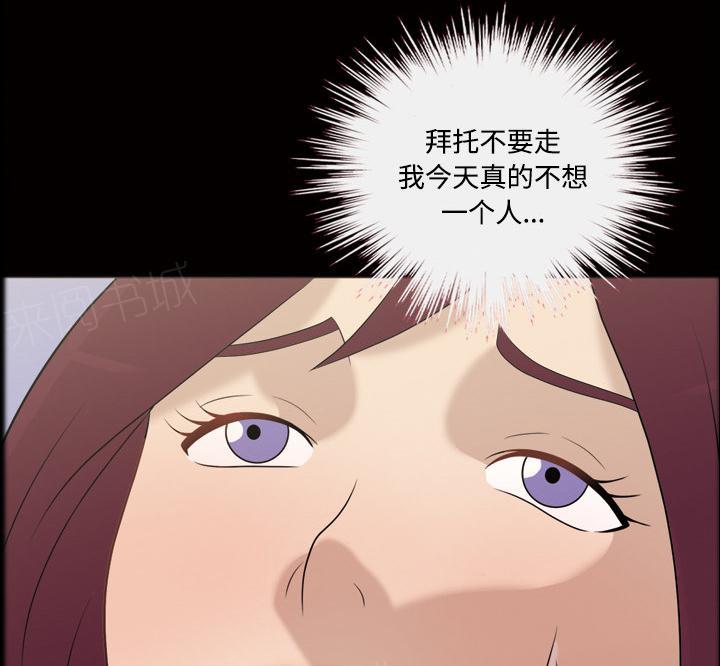 《她的心声》漫画最新章节第44话 喝一杯免费下拉式在线观看章节第【2】张图片