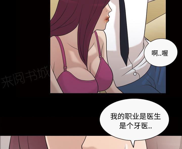 《她的心声》漫画最新章节第45话 你很有魅力免费下拉式在线观看章节第【19】张图片