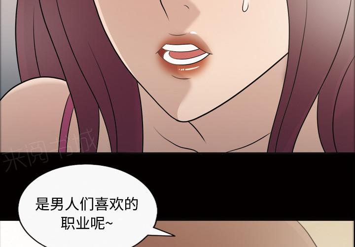 《她的心声》漫画最新章节第45话 你很有魅力免费下拉式在线观看章节第【18】张图片