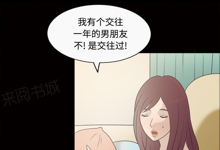 《她的心声》漫画最新章节第45话 你很有魅力免费下拉式在线观看章节第【14】张图片