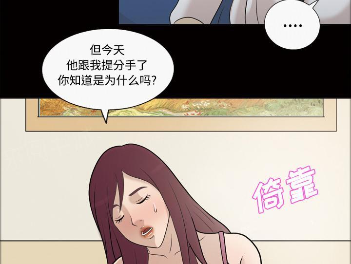 《她的心声》漫画最新章节第45话 你很有魅力免费下拉式在线观看章节第【12】张图片