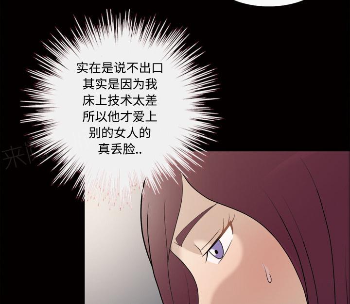 《她的心声》漫画最新章节第45话 你很有魅力免费下拉式在线观看章节第【7】张图片