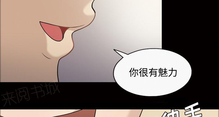 《她的心声》漫画最新章节第45话 你很有魅力免费下拉式在线观看章节第【3】张图片