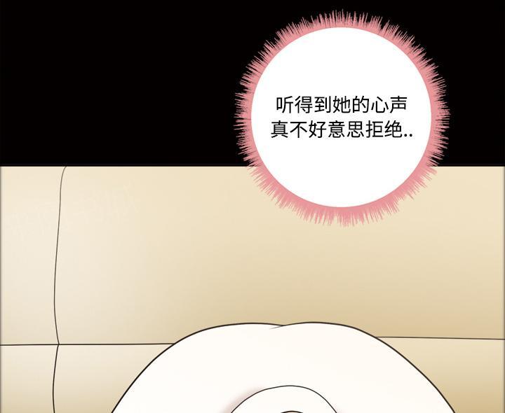 《她的心声》漫画最新章节第46话 忘不了今晚免费下拉式在线观看章节第【13】张图片