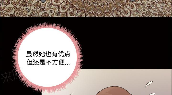 《她的心声》漫画最新章节第46话 忘不了今晚免费下拉式在线观看章节第【11】张图片