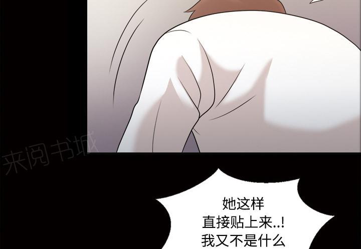 《她的心声》漫画最新章节第46话 忘不了今晚免费下拉式在线观看章节第【10】张图片