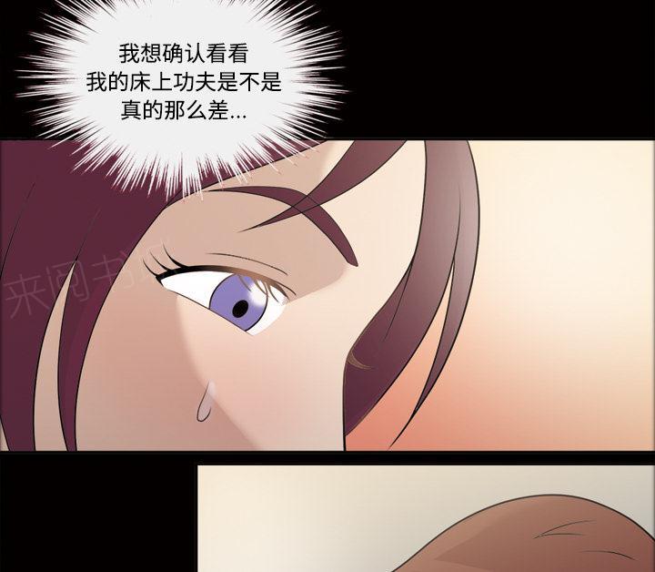 《她的心声》漫画最新章节第46话 忘不了今晚免费下拉式在线观看章节第【4】张图片