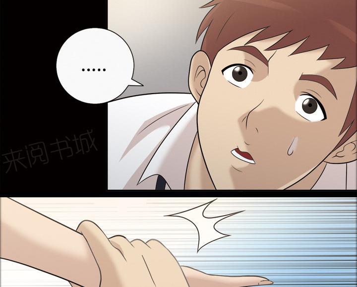 《她的心声》漫画最新章节第46话 忘不了今晚免费下拉式在线观看章节第【3】张图片