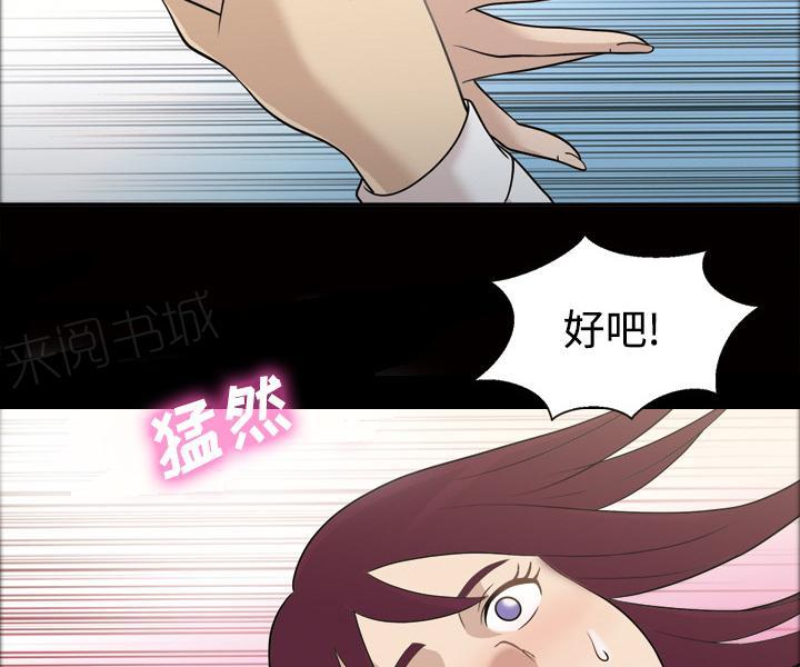 《她的心声》漫画最新章节第46话 忘不了今晚免费下拉式在线观看章节第【2】张图片