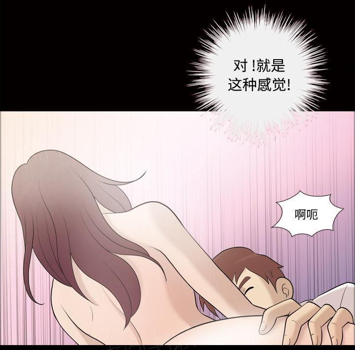 《她的心声》漫画最新章节第47话 忘不了今晚免费下拉式在线观看章节第【26】张图片