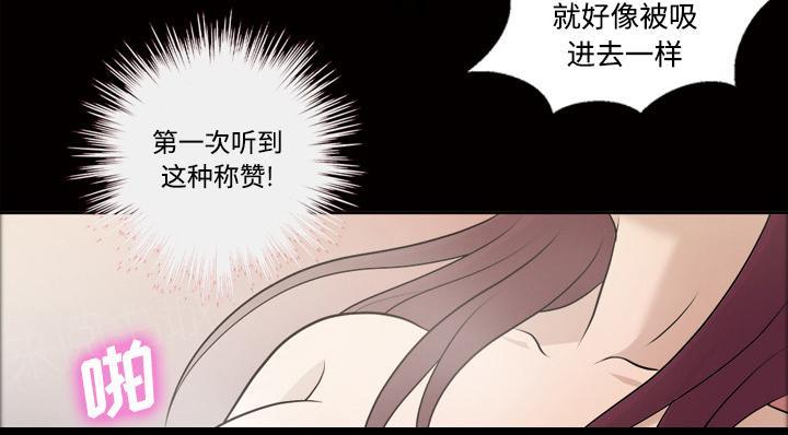 《她的心声》漫画最新章节第47话 忘不了今晚免费下拉式在线观看章节第【24】张图片