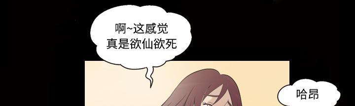 《她的心声》漫画最新章节第47话 忘不了今晚免费下拉式在线观看章节第【20】张图片