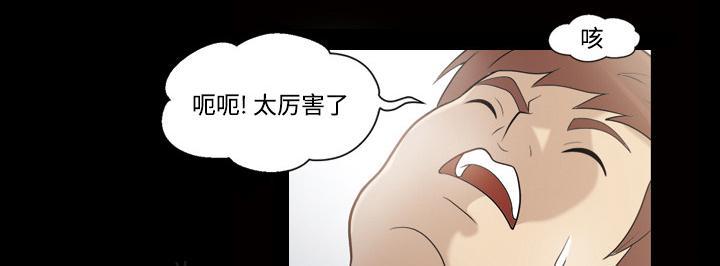 《她的心声》漫画最新章节第47话 忘不了今晚免费下拉式在线观看章节第【16】张图片