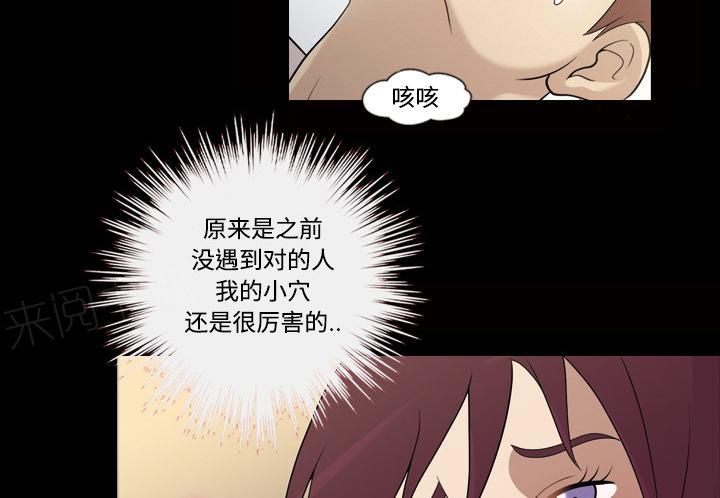 《她的心声》漫画最新章节第47话 忘不了今晚免费下拉式在线观看章节第【15】张图片