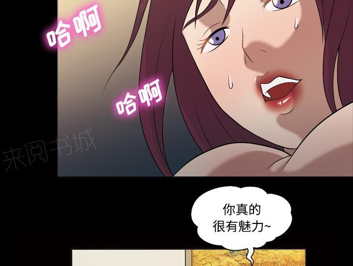 《她的心声》漫画最新章节第47话 忘不了今晚免费下拉式在线观看章节第【14】张图片