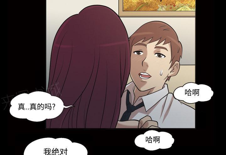 《她的心声》漫画最新章节第47话 忘不了今晚免费下拉式在线观看章节第【13】张图片