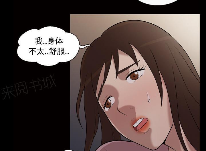 《她的心声》漫画最新章节第47话 忘不了今晚免费下拉式在线观看章节第【7】张图片