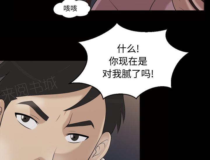 《她的心声》漫画最新章节第47话 忘不了今晚免费下拉式在线观看章节第【6】张图片