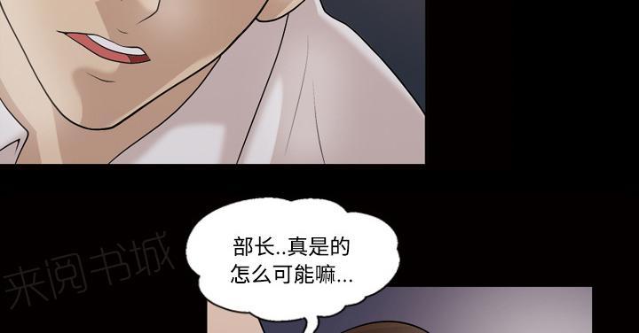 《她的心声》漫画最新章节第47话 忘不了今晚免费下拉式在线观看章节第【5】张图片