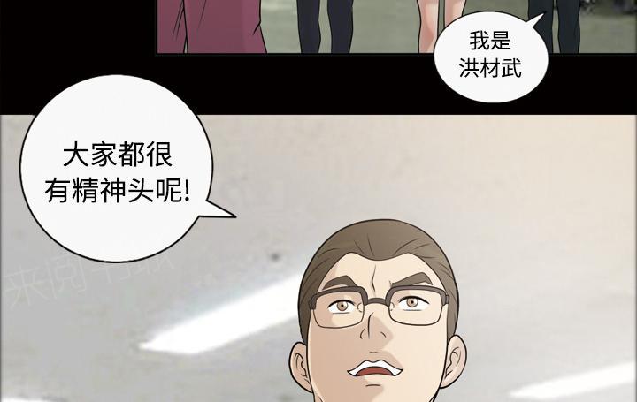 《她的心声》漫画最新章节第49话 不明白的免费下拉式在线观看章节第【24】张图片