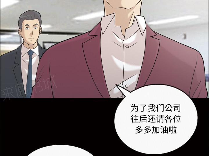 《她的心声》漫画最新章节第49话 不明白的免费下拉式在线观看章节第【23】张图片