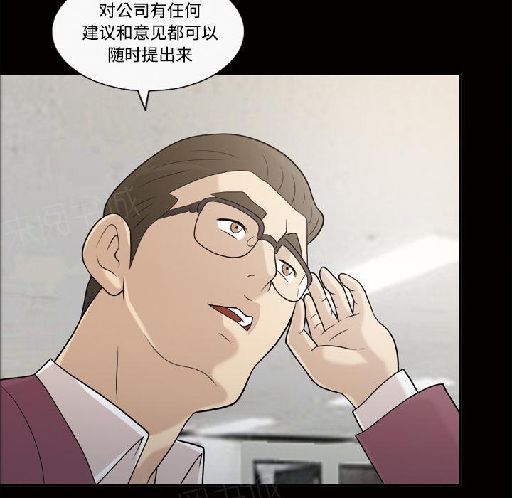 《她的心声》漫画最新章节第49话 不明白的免费下拉式在线观看章节第【22】张图片