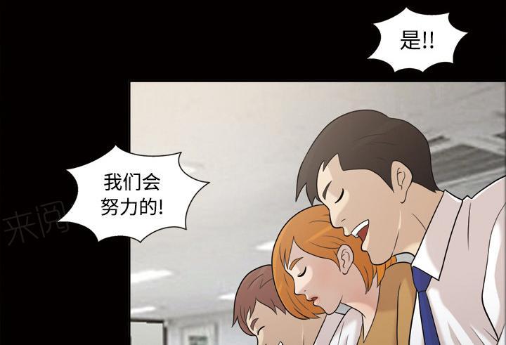 《她的心声》漫画最新章节第49话 不明白的免费下拉式在线观看章节第【21】张图片