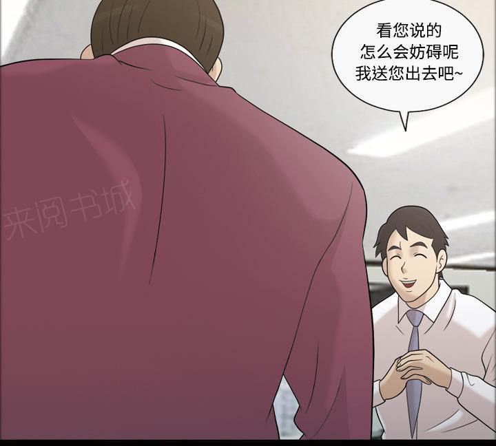 《她的心声》漫画最新章节第49话 不明白的免费下拉式在线观看章节第【19】张图片