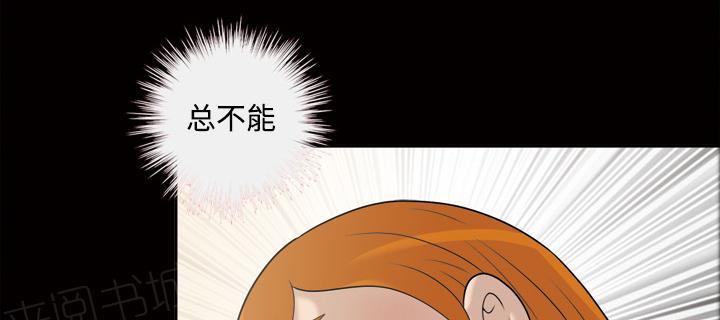 《她的心声》漫画最新章节第49话 不明白的免费下拉式在线观看章节第【14】张图片