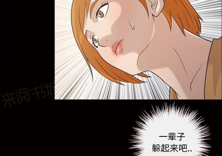 《她的心声》漫画最新章节第49话 不明白的免费下拉式在线观看章节第【13】张图片