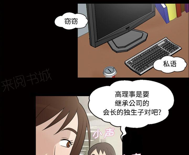 《她的心声》漫画最新章节第49话 不明白的免费下拉式在线观看章节第【10】张图片