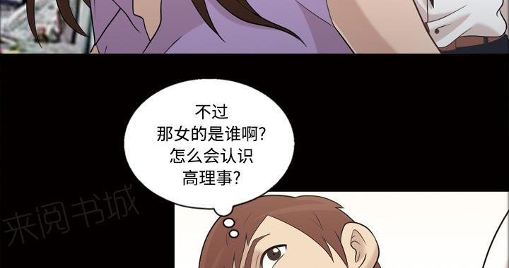 《她的心声》漫画最新章节第49话 不明白的免费下拉式在线观看章节第【5】张图片